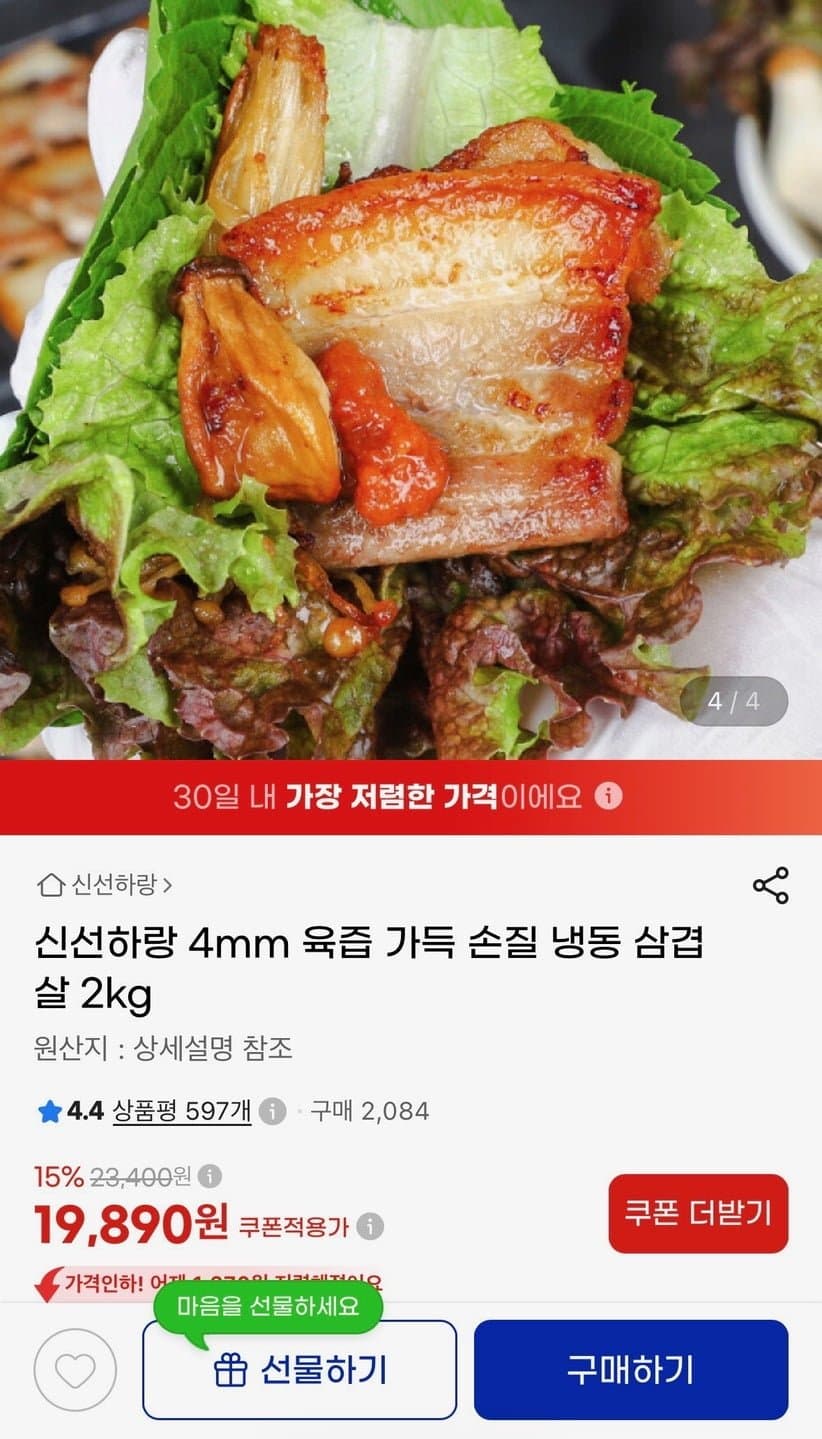 냉동 삼겹살 2kg