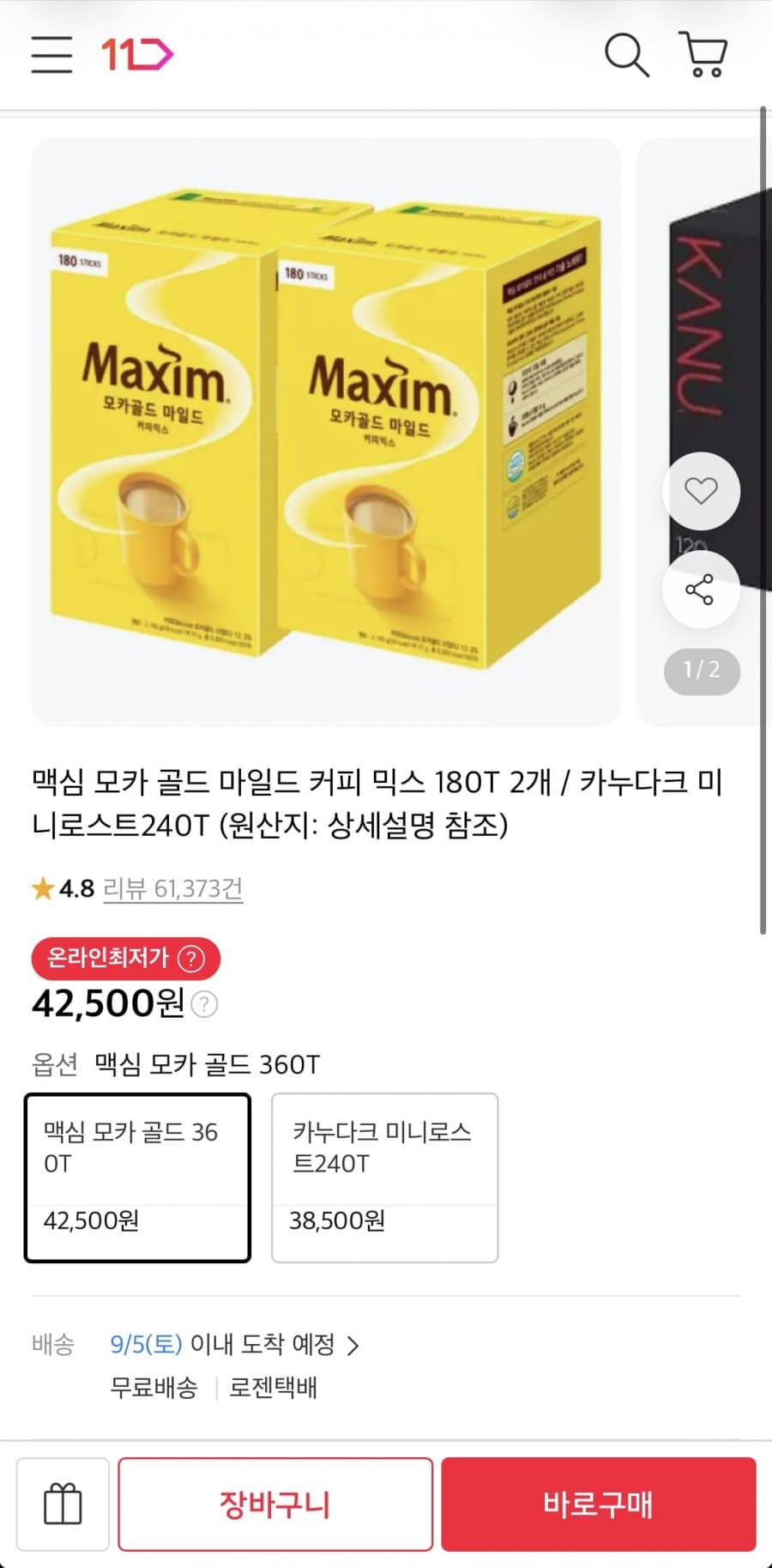 맥심 모카 골드 360T