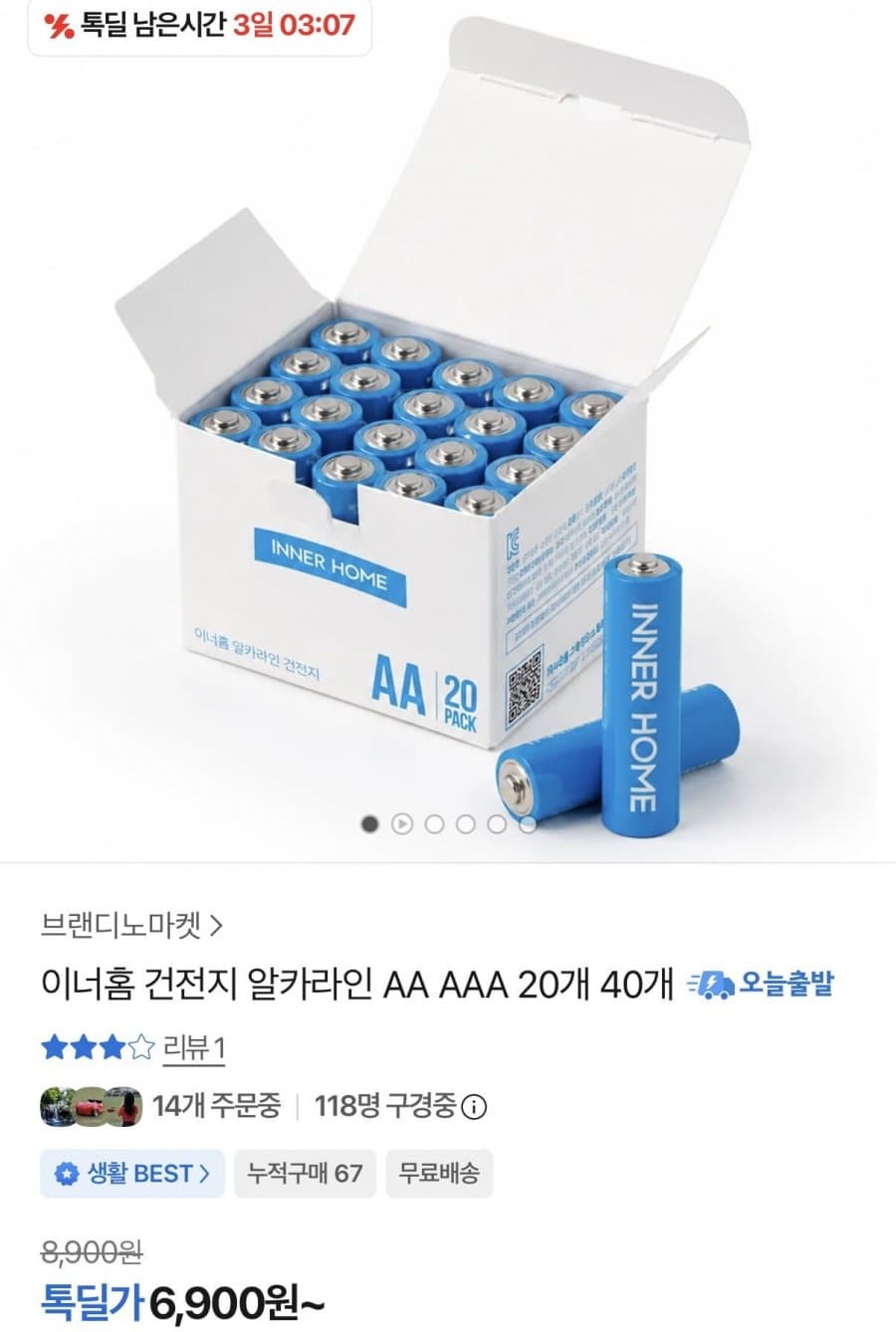 이너홈 알카라인 AA·AAA 20개