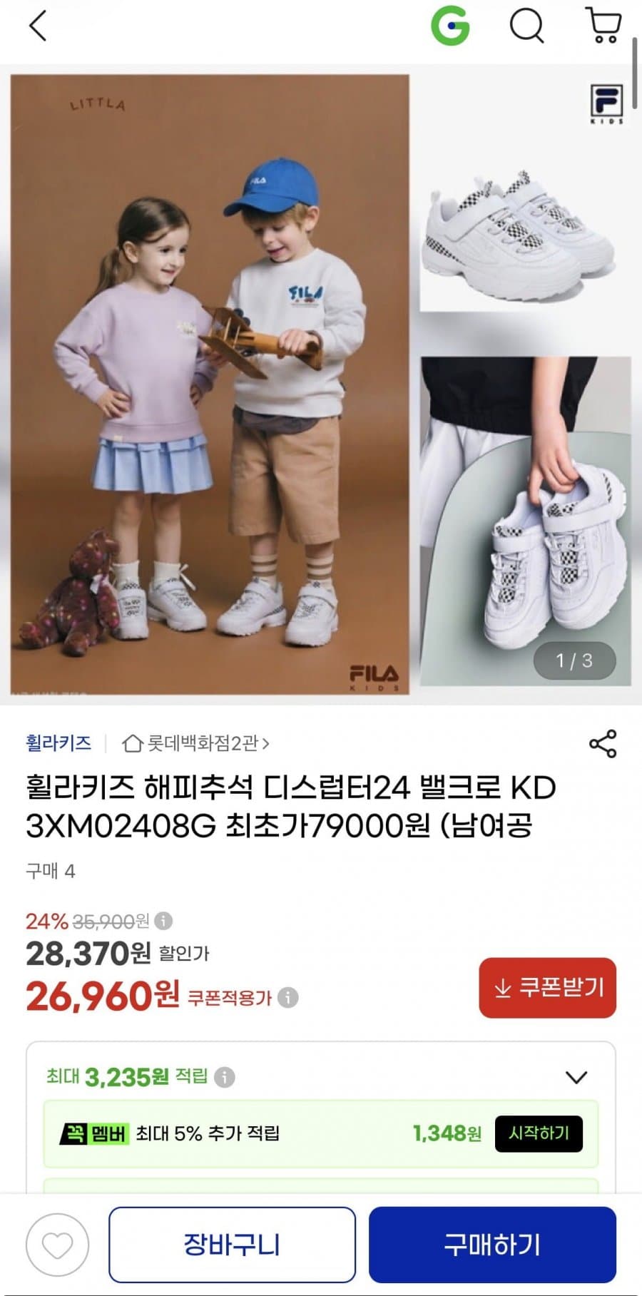 휠라키즈 운동화·긴팔티·조거팬츠