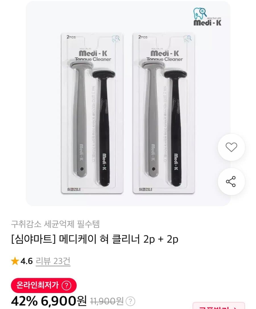 혀 클리너 4개