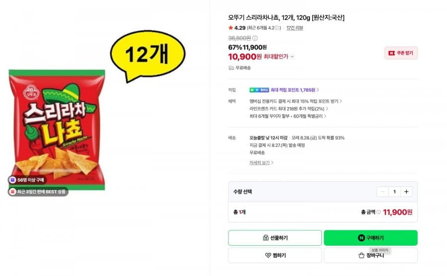 오뚜기 스리라차나쵸 12개