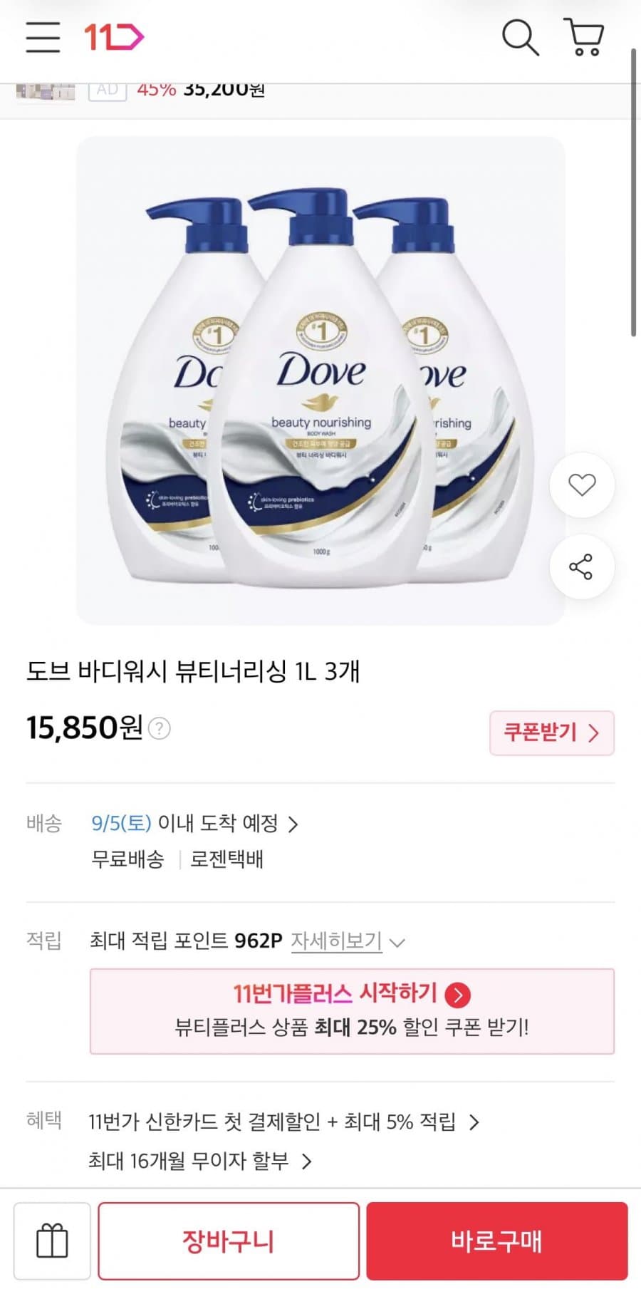 Dove 바디워시 뷰티너리싱 1L