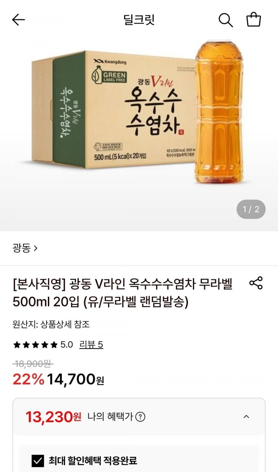 광동 V라인 옥수수수염차 500ml