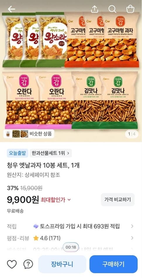 청우 옛날과자 10봉