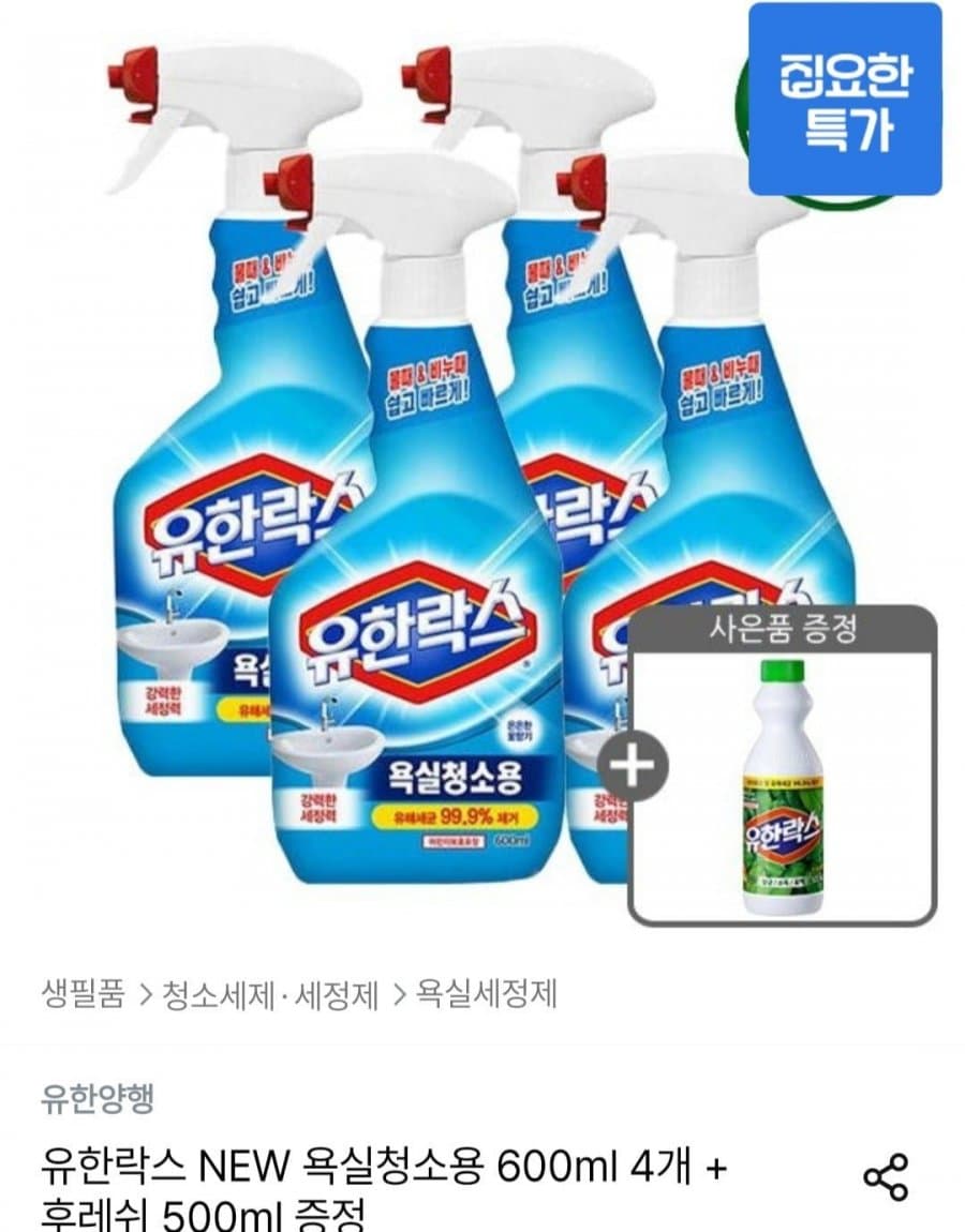 유한락스 욕실청소용 600ml 4개