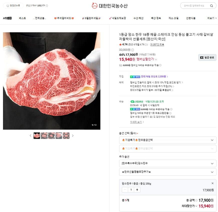 1등급 암소 한우 채끝 스테이크