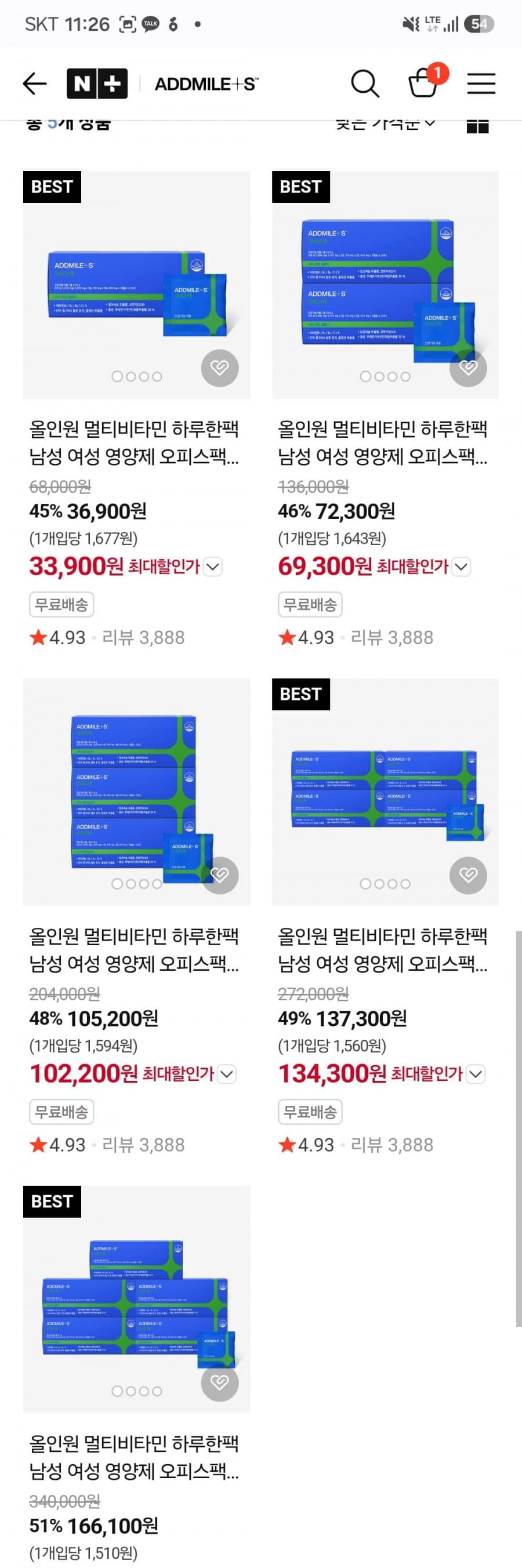 애드마일스 올인원 멀티비타민