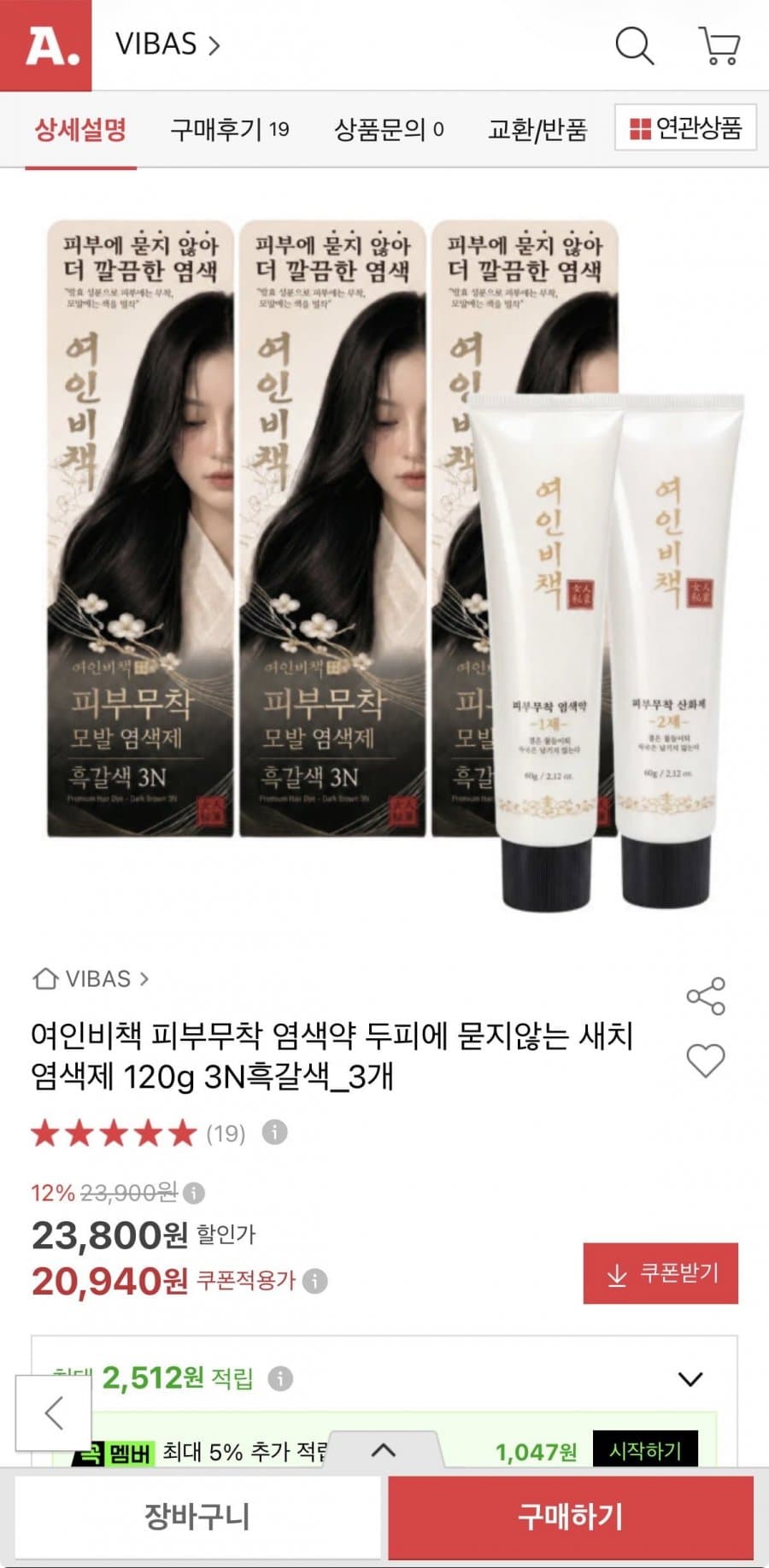 Yeoinbicheok New Hair Dye 120g x3