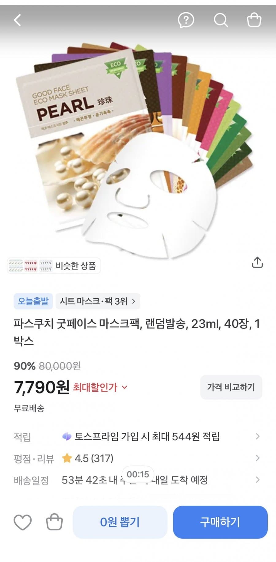 파스쿠치 굿페이스 마스크팩 40장