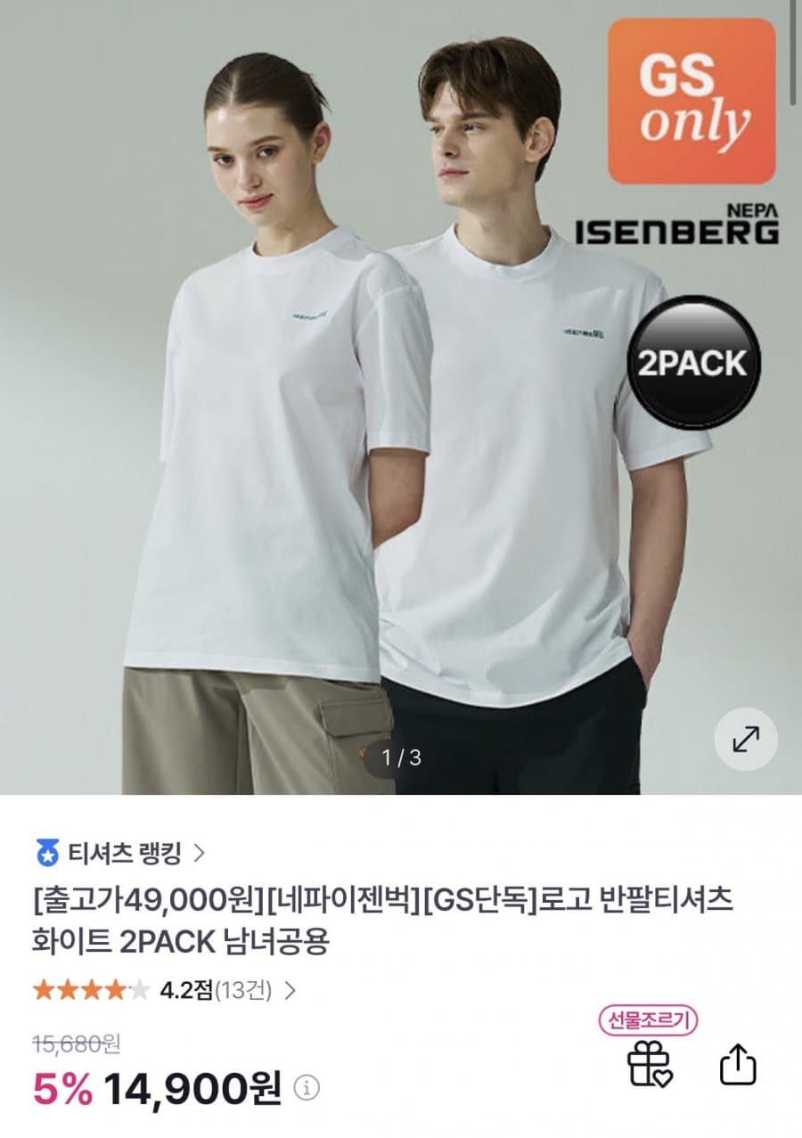 네파 이젠벅 반팔티셔츠