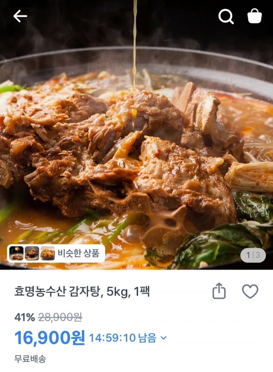 감자탕 5kg