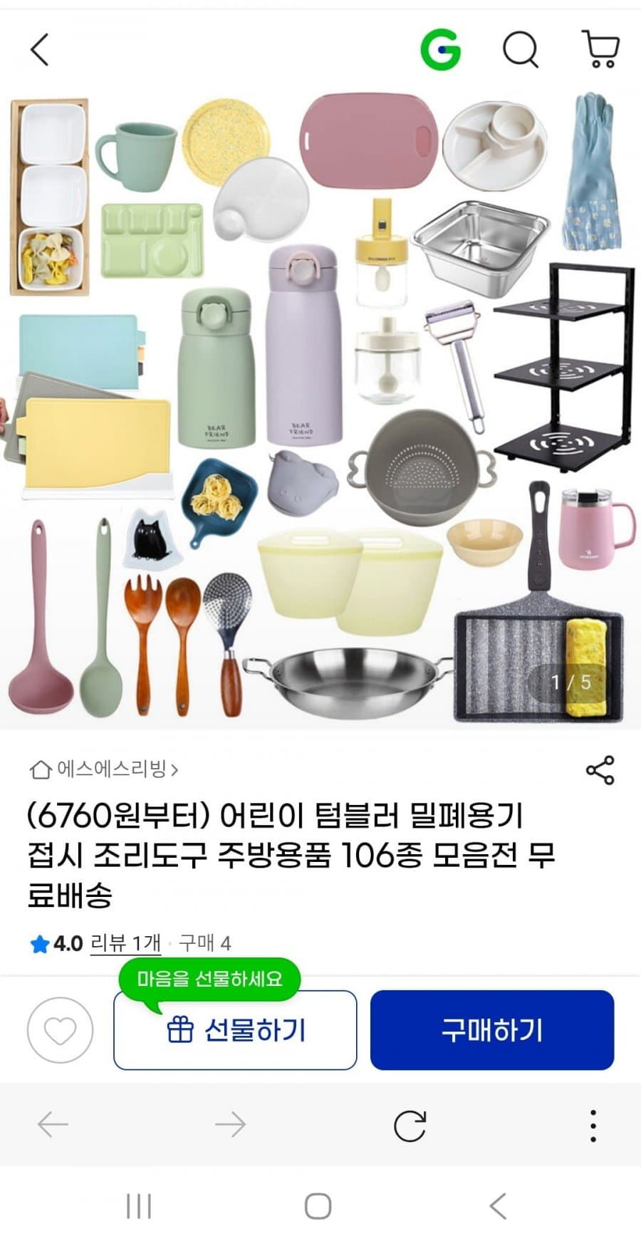 어린이 텀블러 밀폐용기외 주방용품(6,760원~/무배)