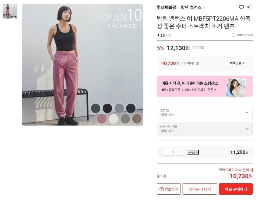 탑텐 밸런스 여성 수퍼스트레치 조거팬츠