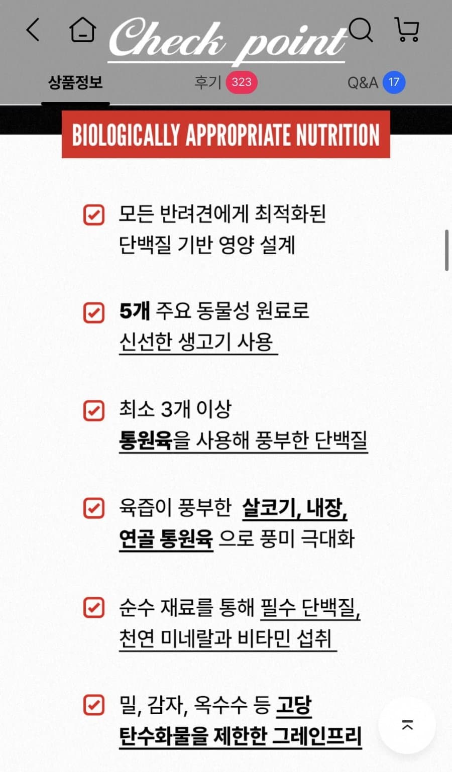 오리젠 독 오리지날 사료 2kg