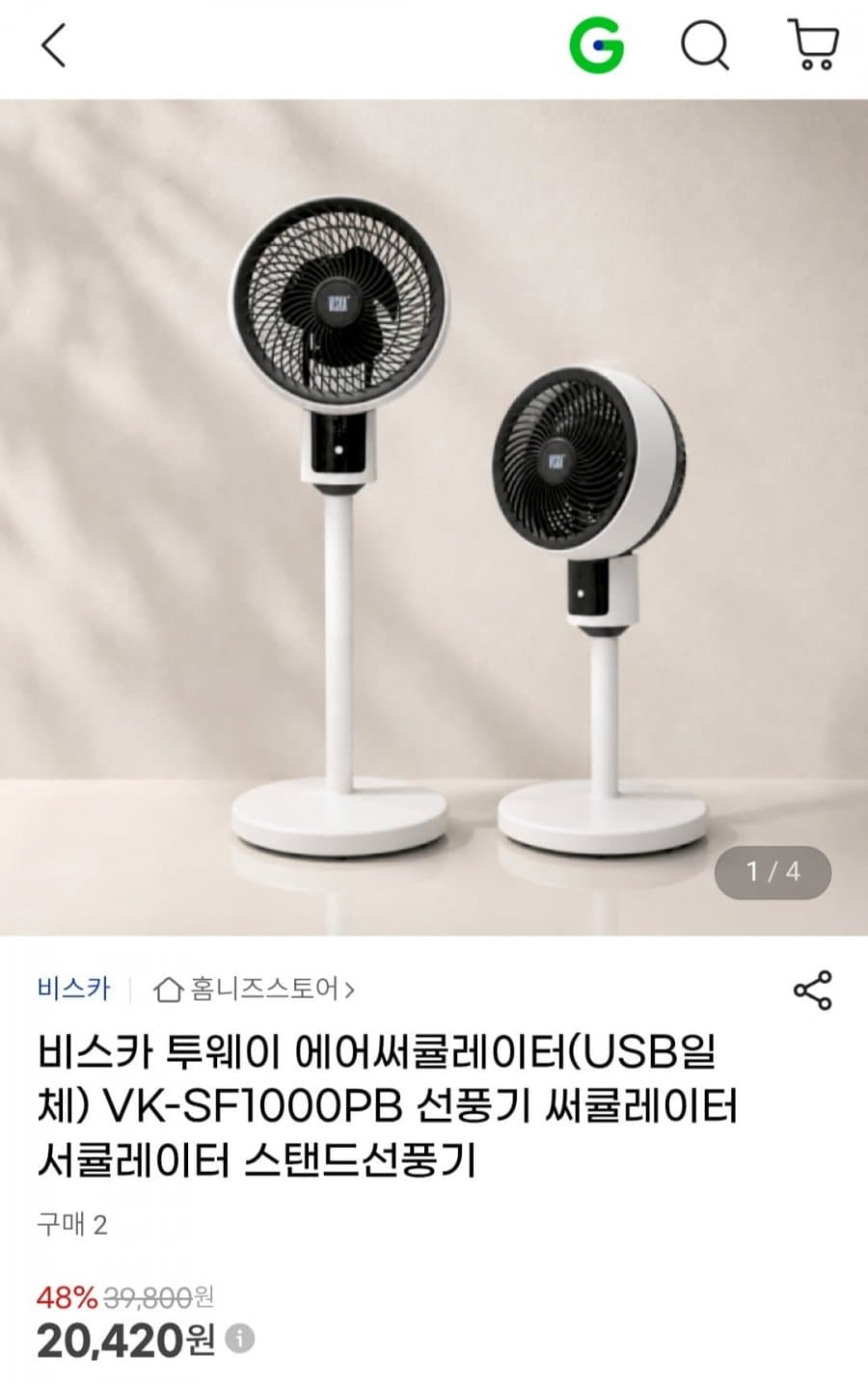 비스카 투웨이 스탠드 에어 서큘레이터 (기계식) VK-SF1000PB