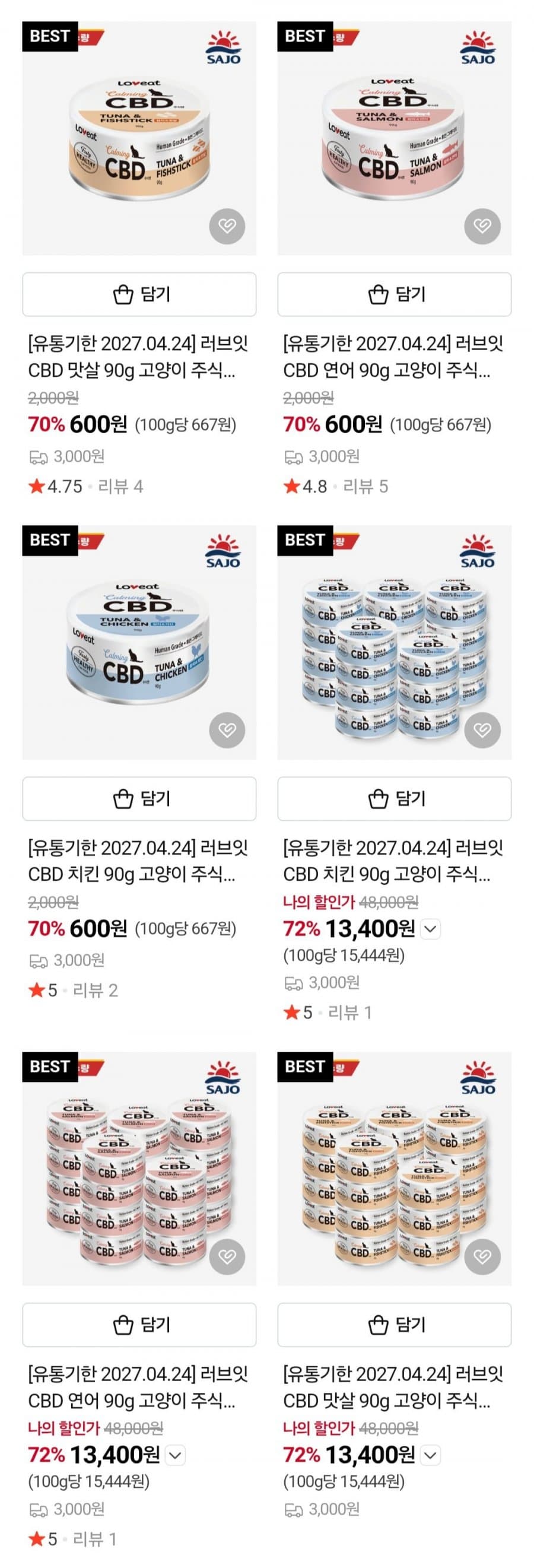 사조펫 러브잇 치킨,연어,맛살 고양이 주식캔 24개입