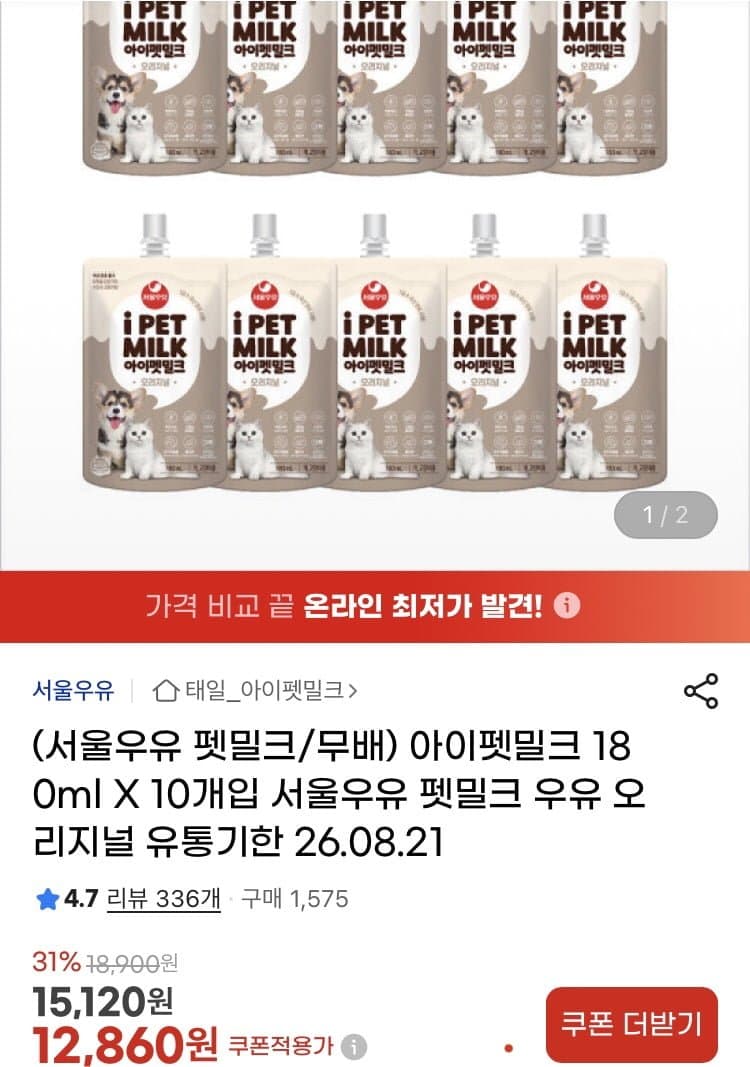 서울우유 아이펫밀크 오리지널 우유 180ml 10개