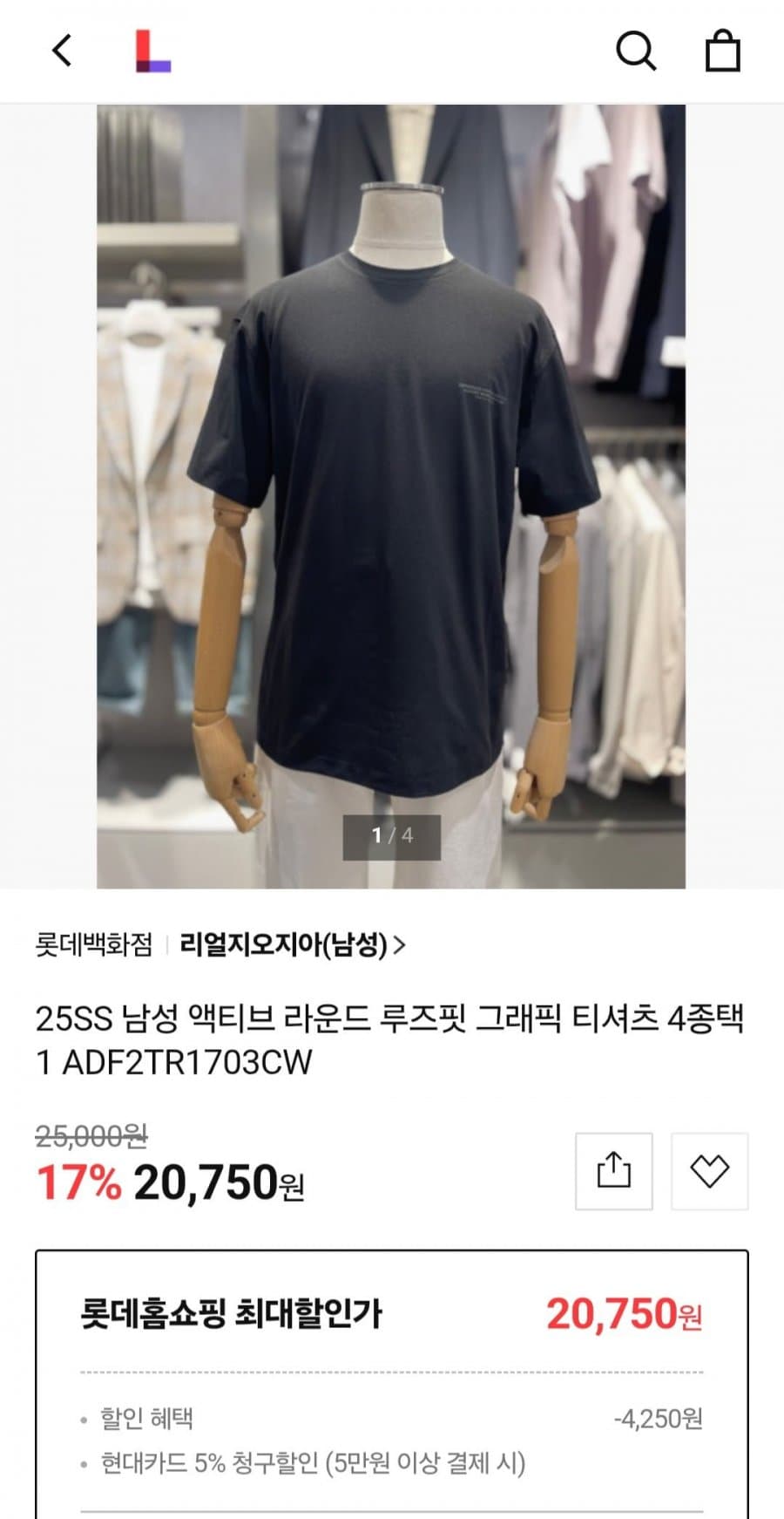 25SS 남성 액티브 라운드 루즈핏 그래픽 티셔츠 4종택1