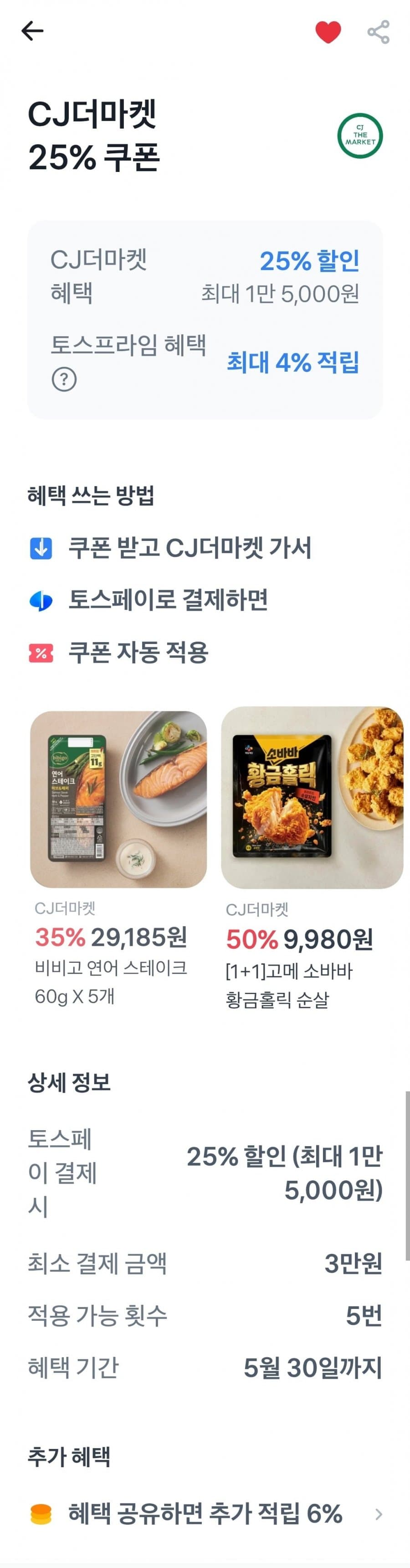 햇반 36개+24개 총 60개, 스팸 200g 20개