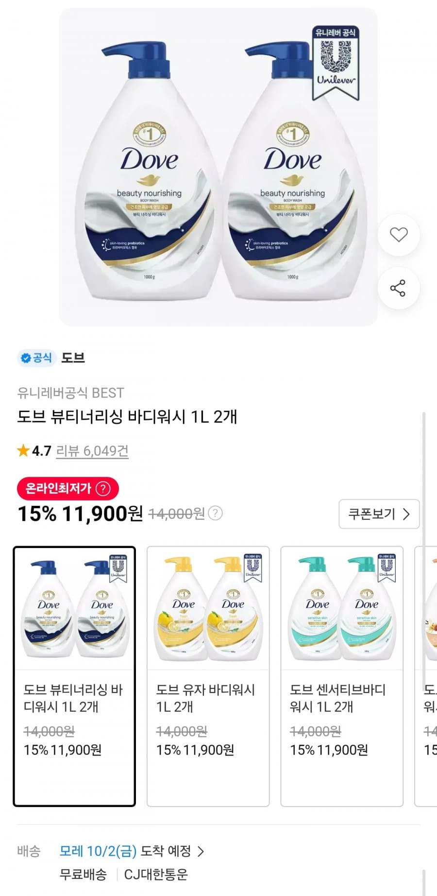 도브 뷰티너리싱 바디워시 1L 2개