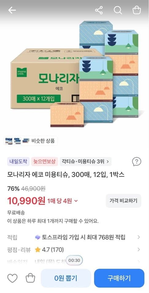 모나리자 에코 미용티슈 300매 12입