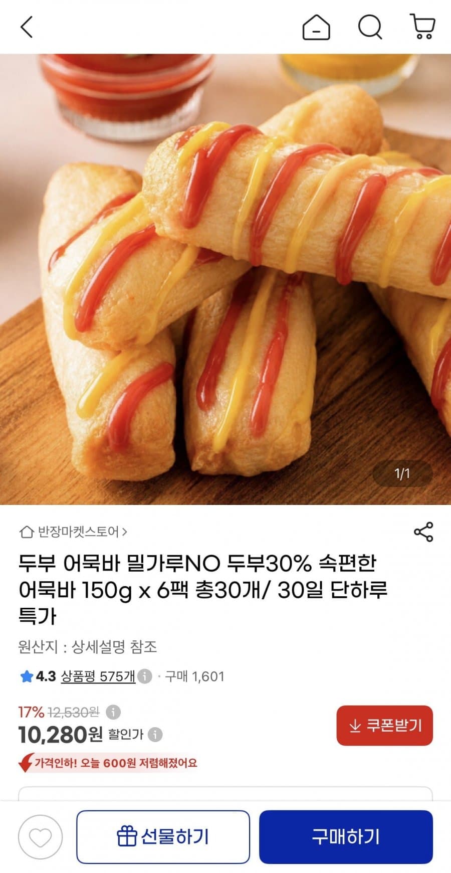 두부 어묵바 150g x 6팩