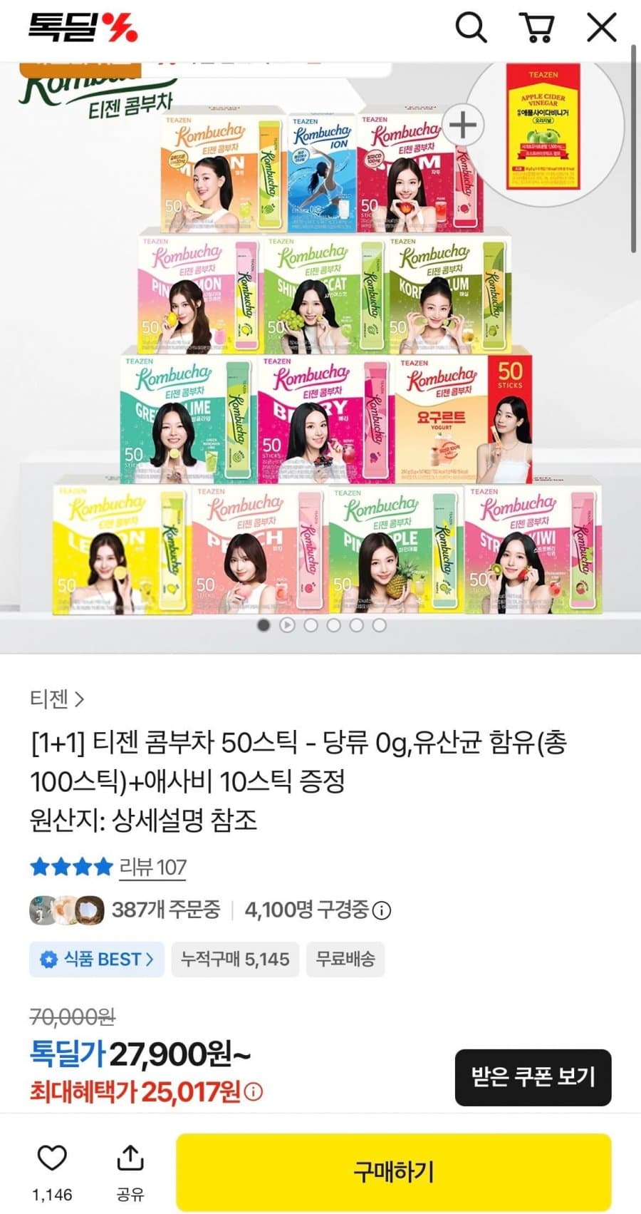 티젠 콤부차 1+1 총 100스틱
