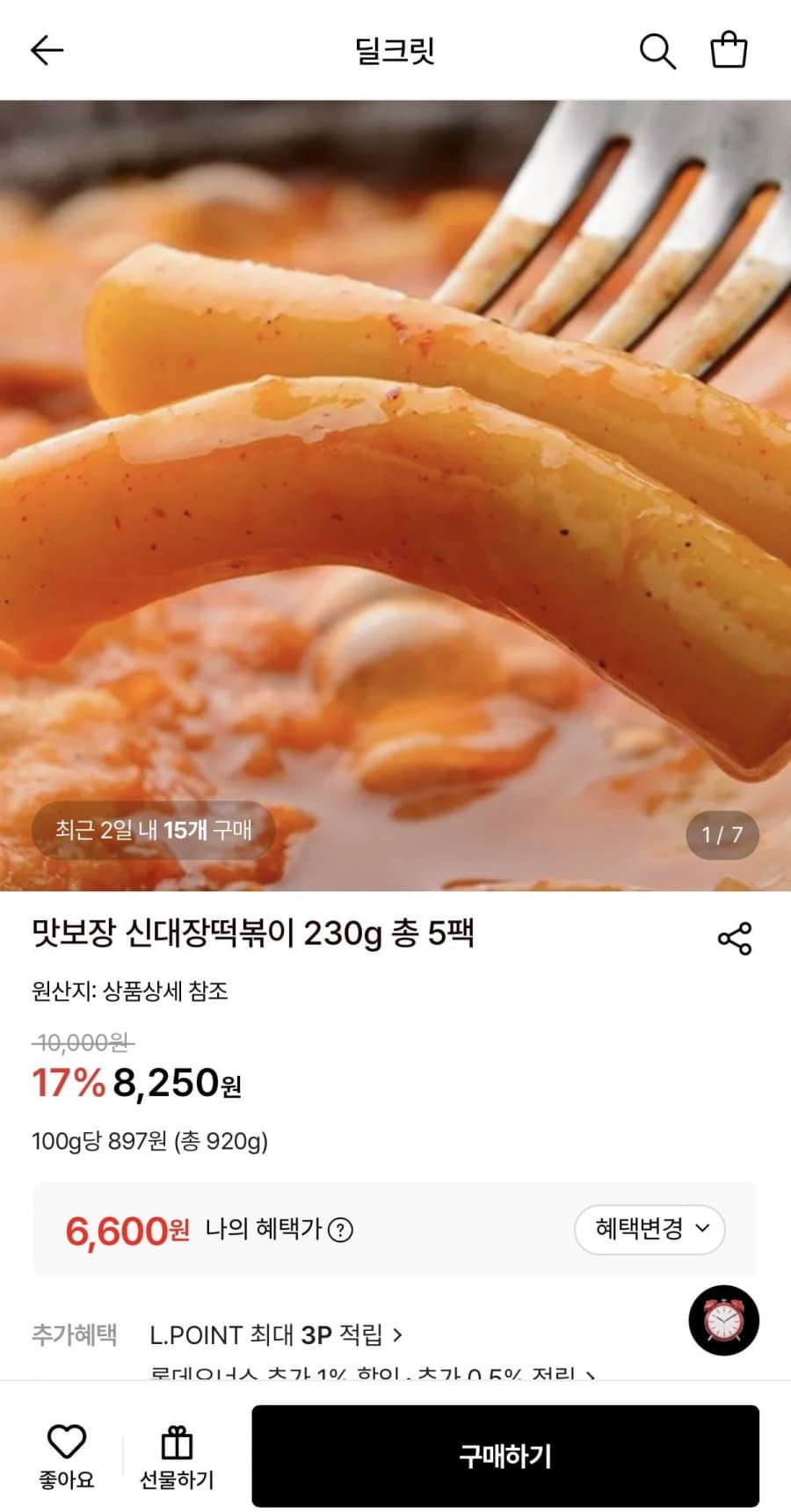 신대장떡볶이 230g 5팩