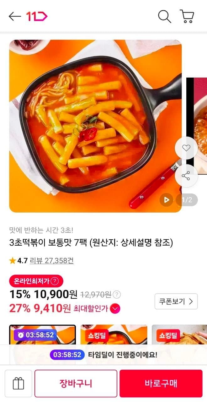 Okine 3-Second Tteokbokki Mild 7 Packs