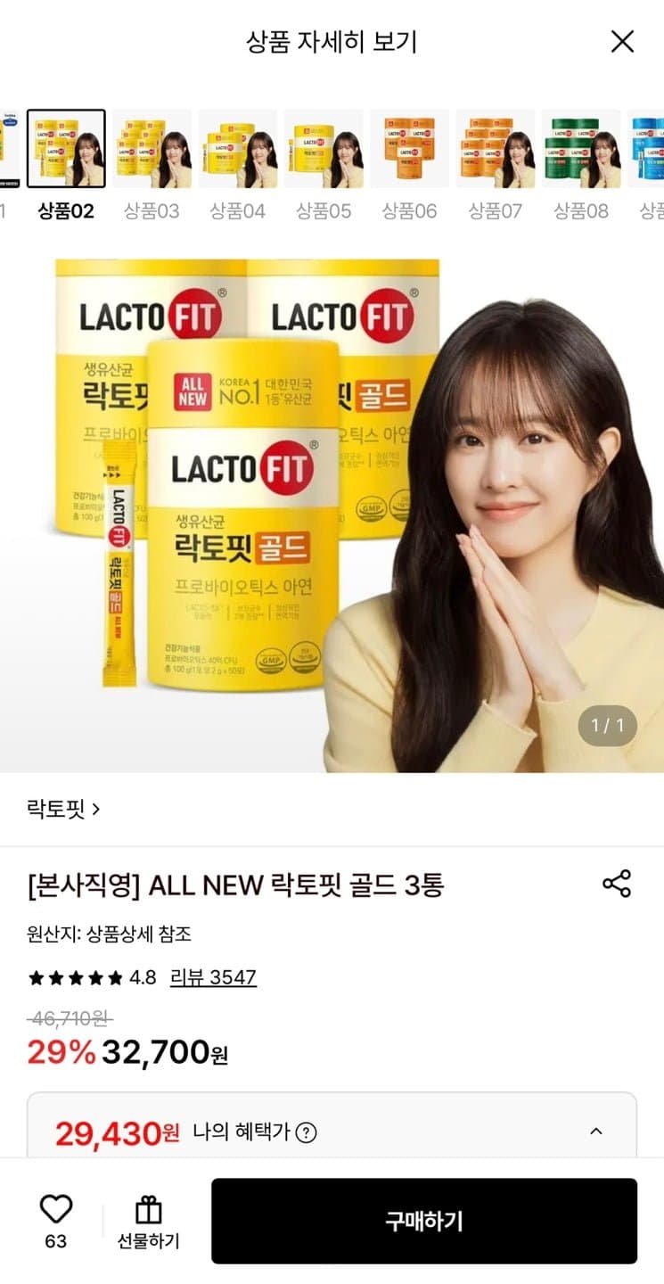 락토핏 골드 3통