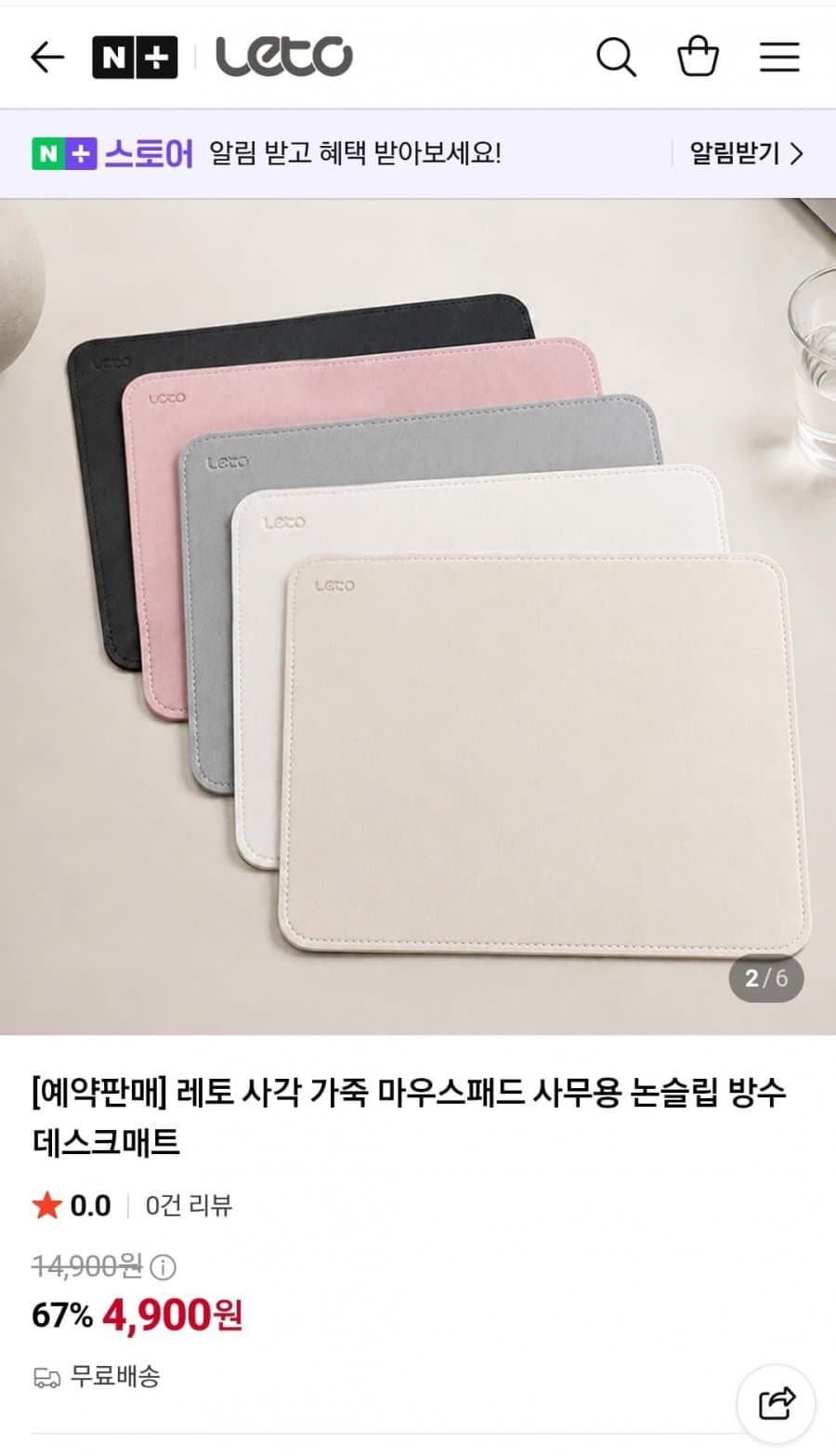 사각 가죽 논슬립 방수 마우스패드