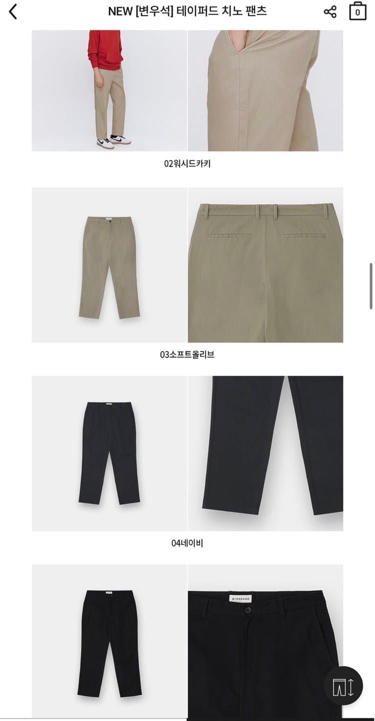 Giordano Tapered Chino Pants