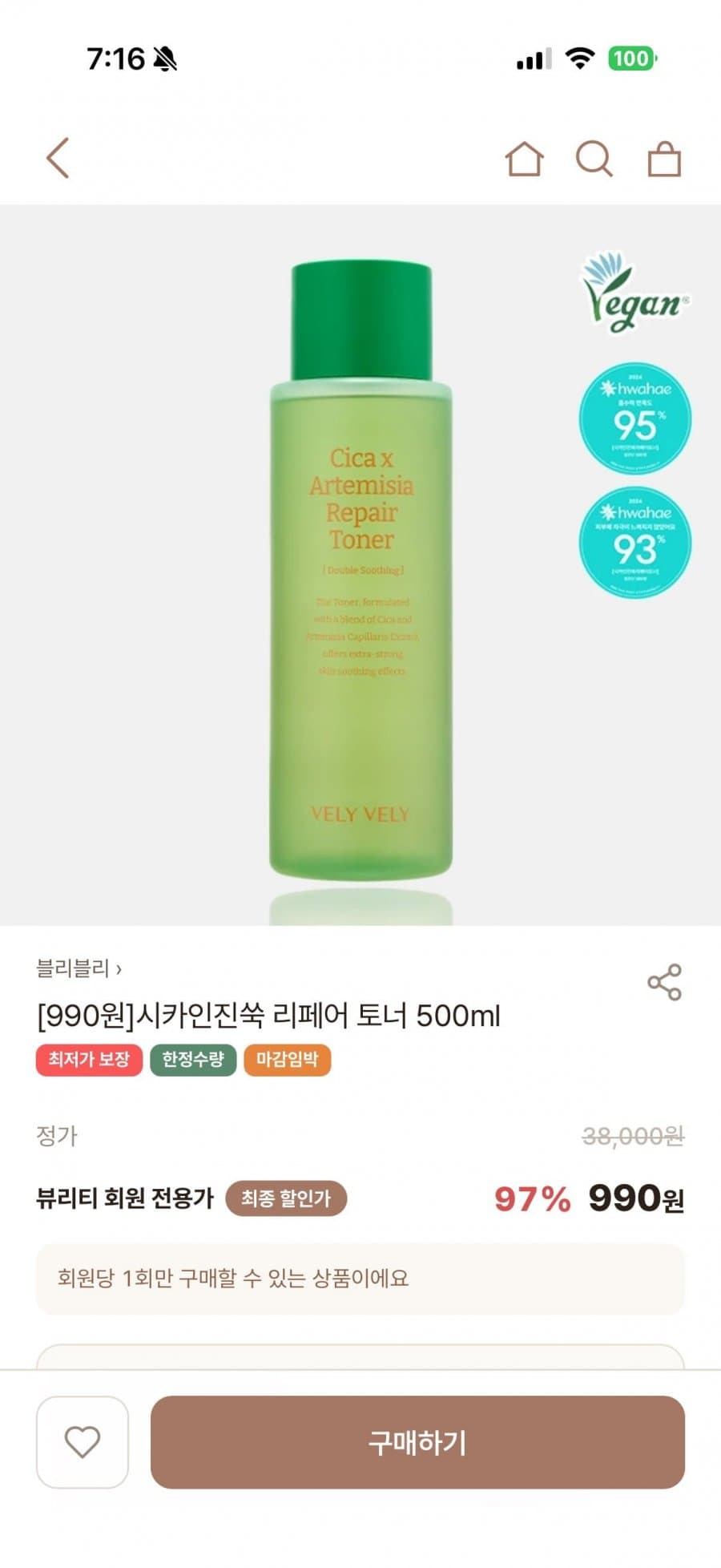 블리블리 시카인진쑥 토너 500ml