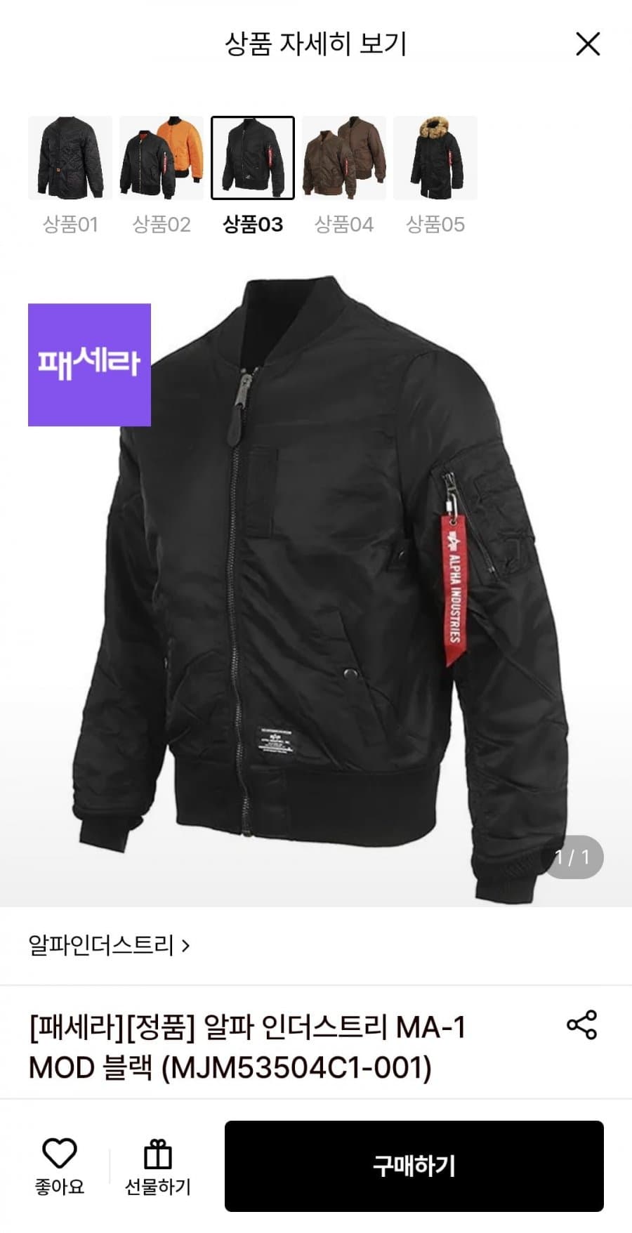 알파 인더스트리 MA-1 MOD 블랙