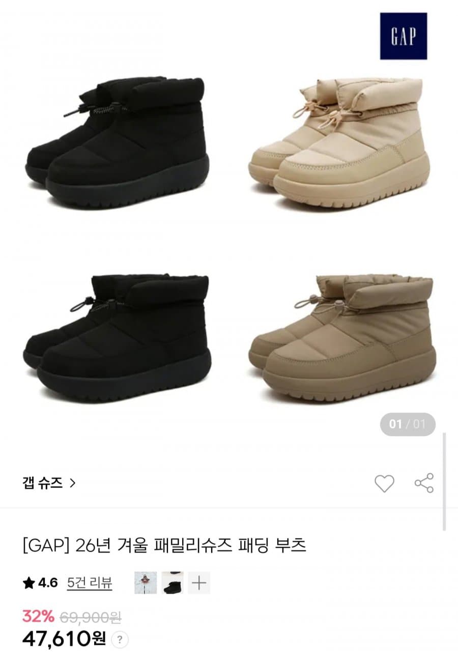 GAP 겨울 패밀리슈즈 패딩 부츠