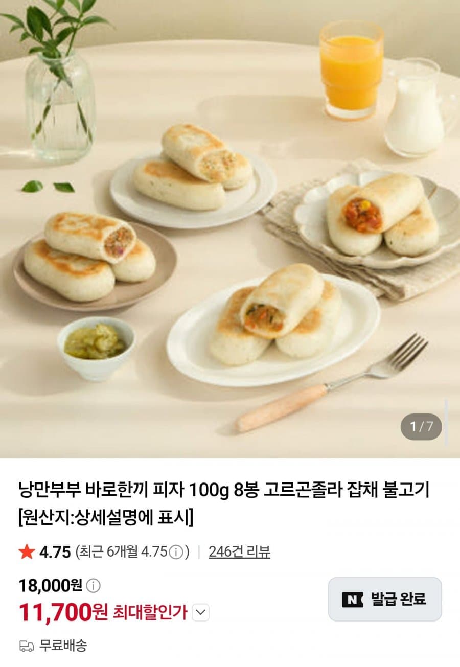 Barohankwi Pizza 100g 8-pack