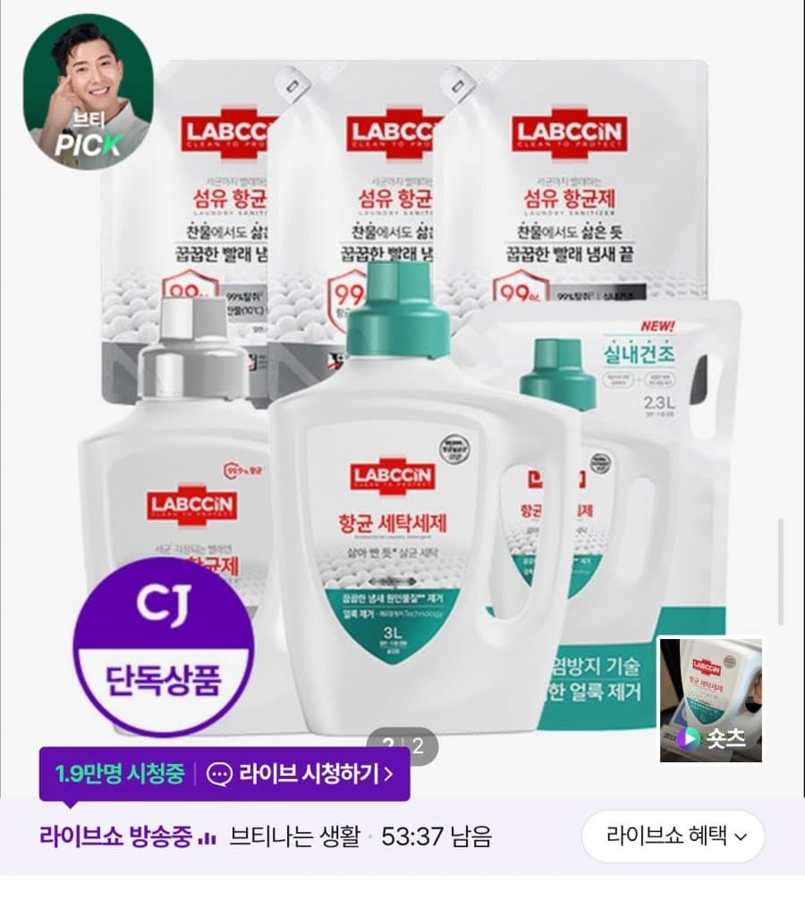 항균 세탁세제 3L + 섬유 항균제 세트