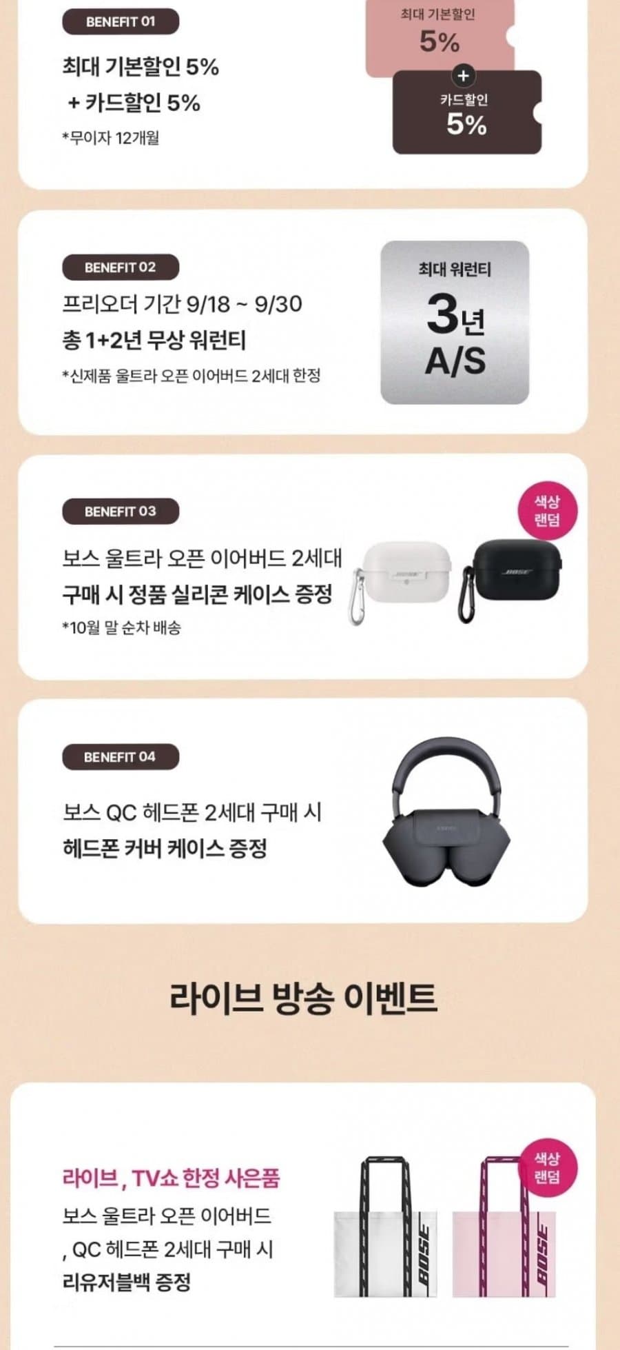 보스 오픈이어버드 2세대