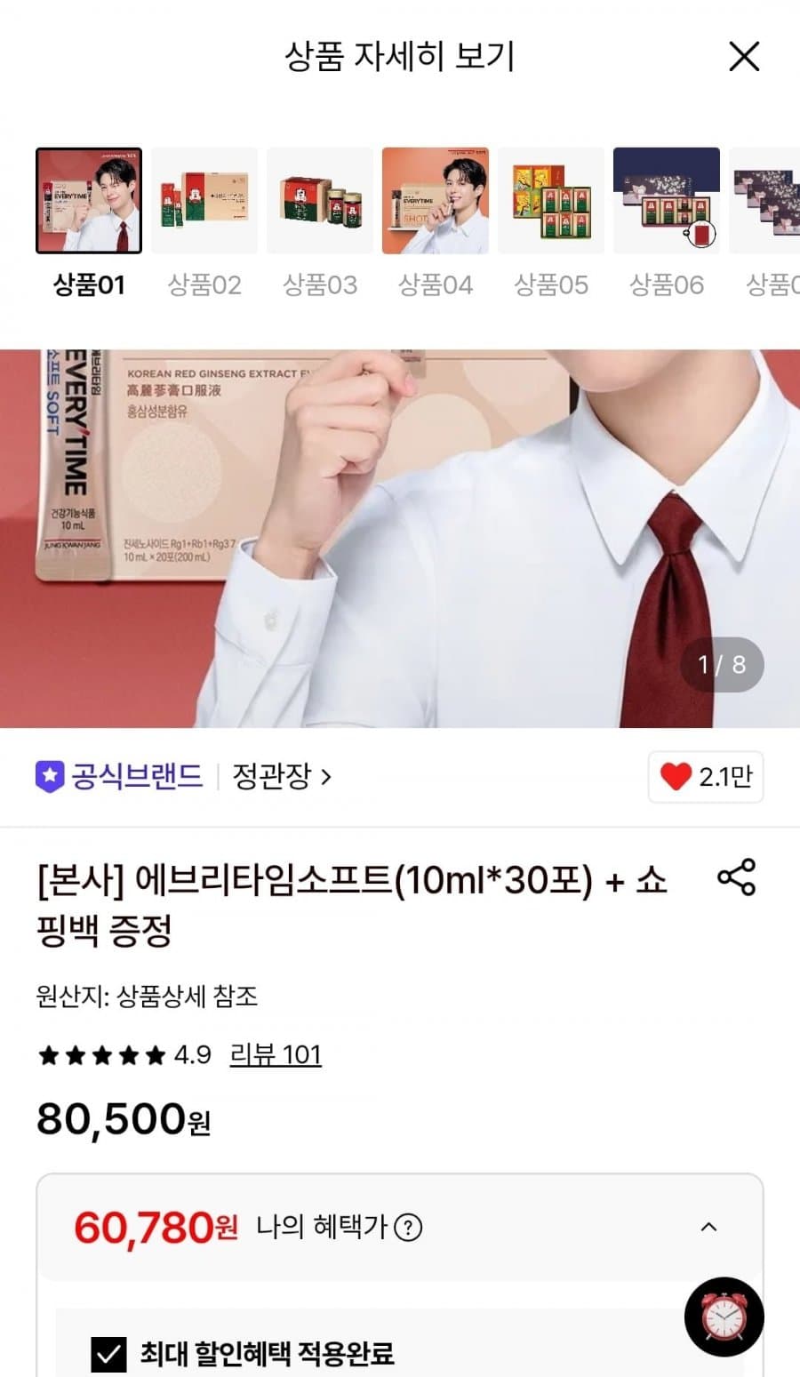 정관장 에브리타임 소프트 30포