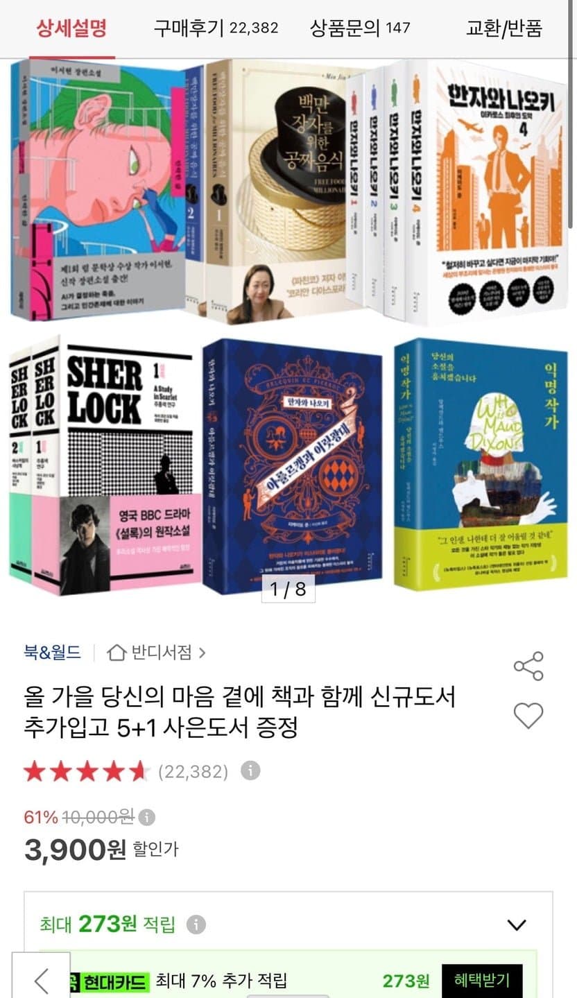 중고도서 500종 5+1 사은도서 증정