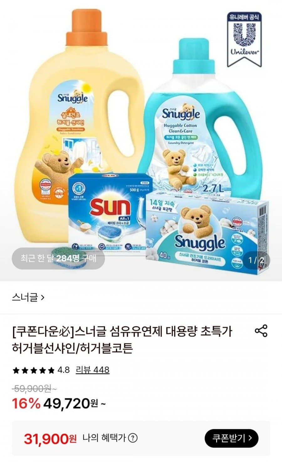 스너글 건조기 드라이시트 40매x2+5매증정