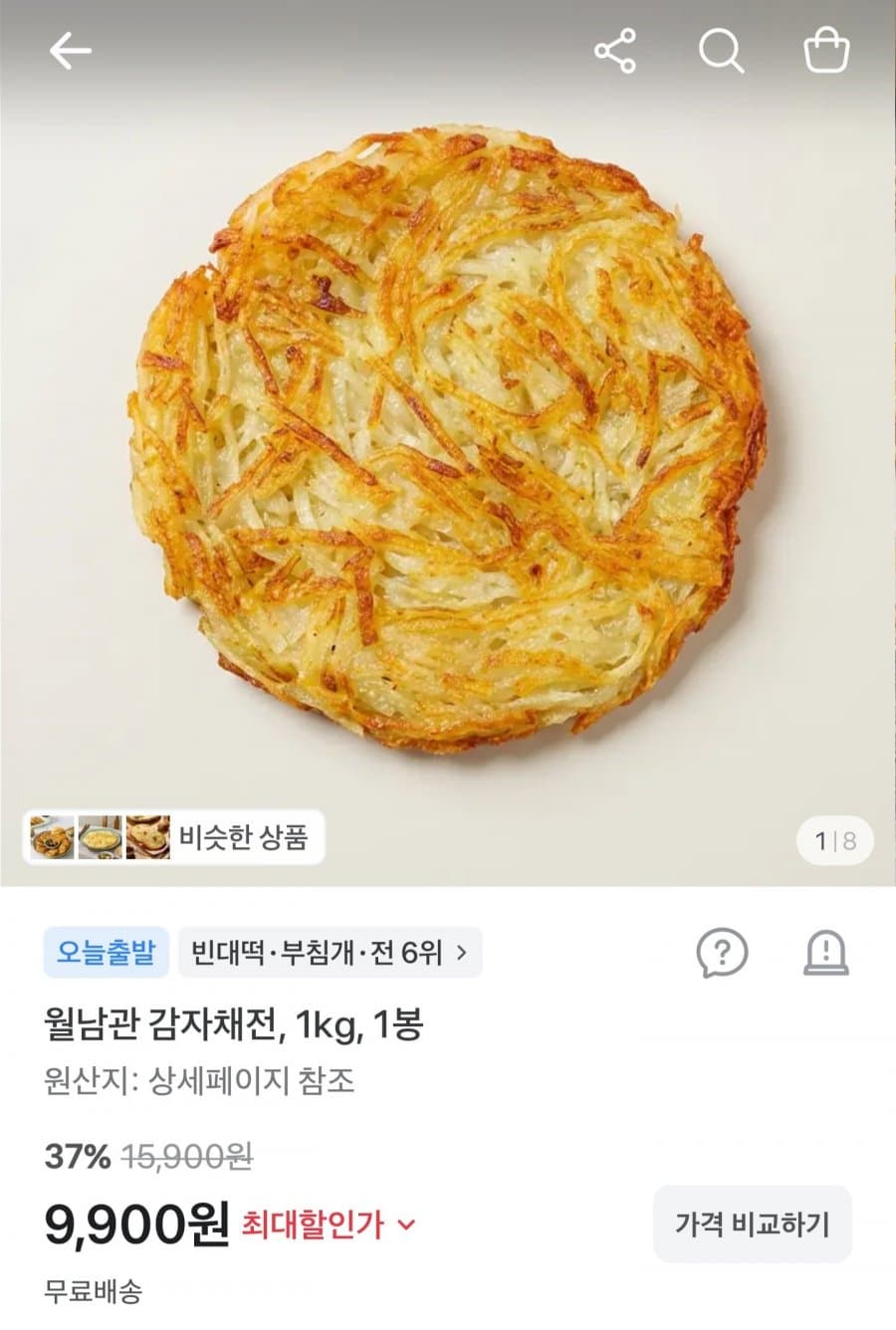 월남관 감자채전 1kg