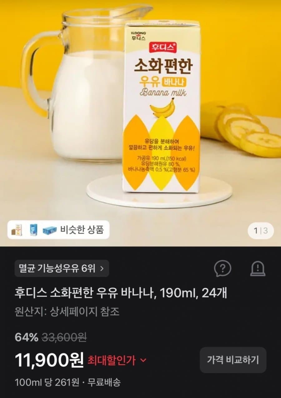 후디스 소화편한 우유 바나나 190ml x 24