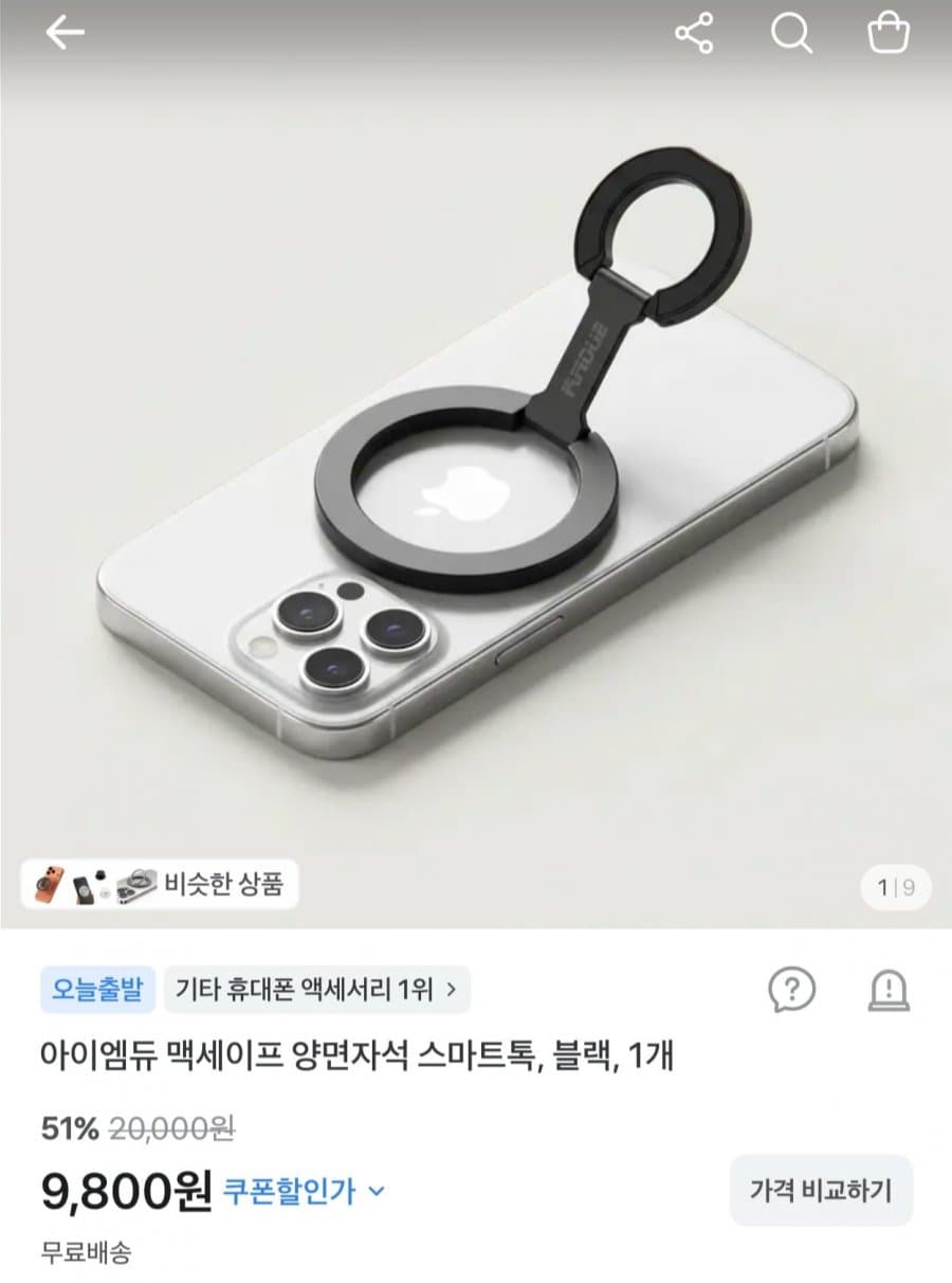 아이엠듀 MagSafe Double-Sided Magnetic Smart Tok