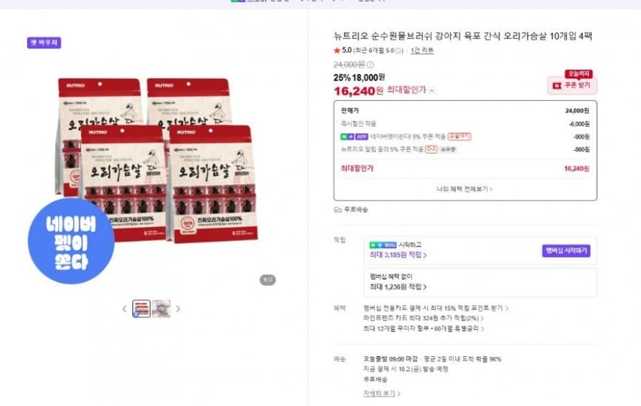 오리가슴살 강아지육포 10개입 4팩