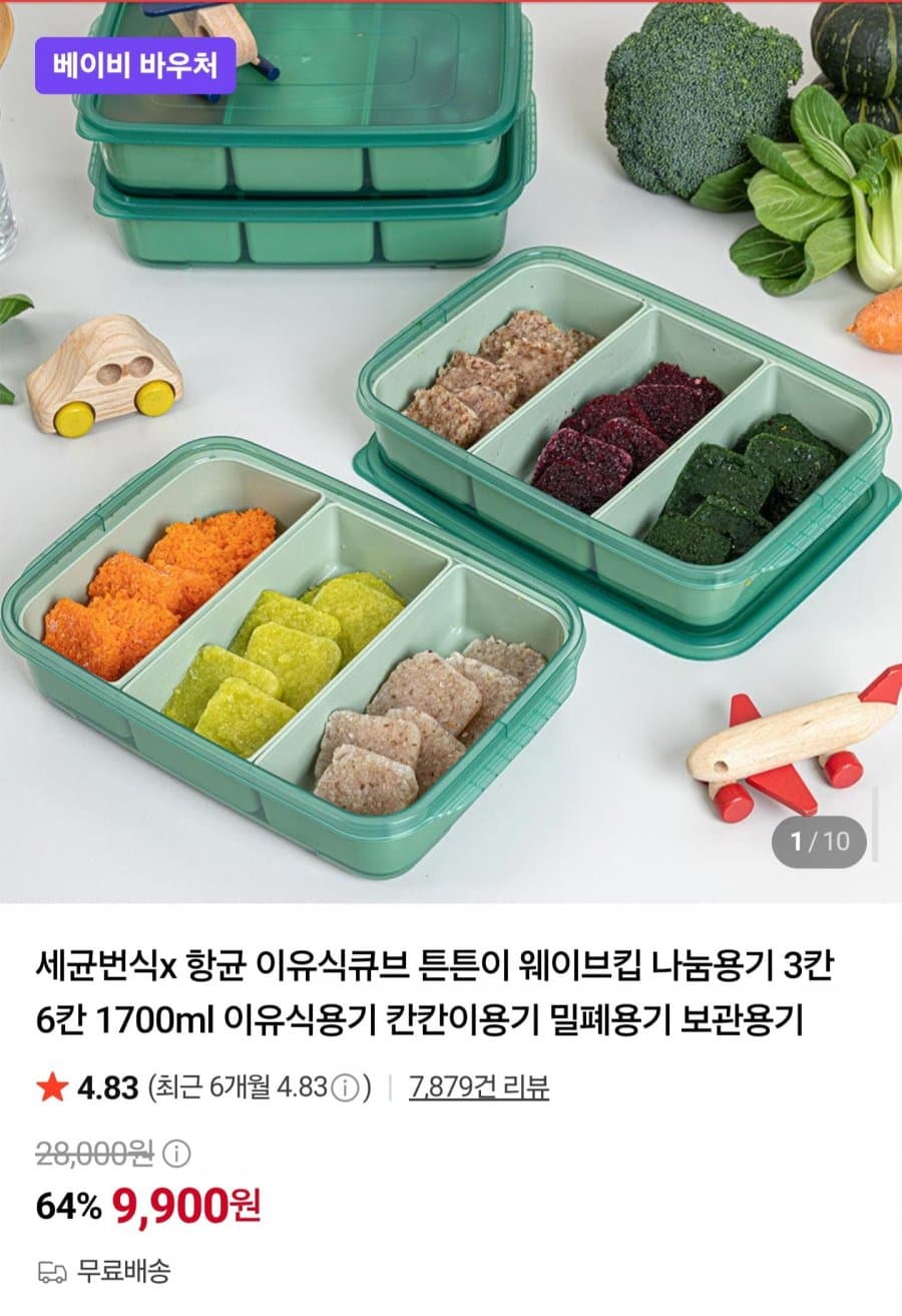 이지앤프리 블랙킵 정리용기 750ml 10P