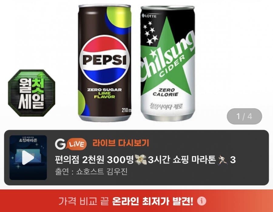 펩시제로+사이다제로 210ml 60캔
