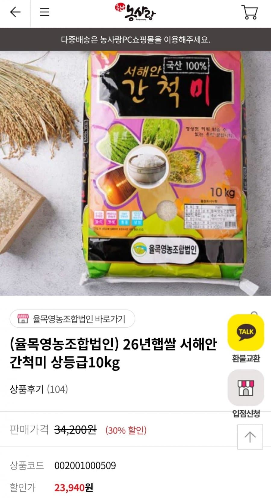 서해안 간척미 26년 햅쌀 10kg 상등급