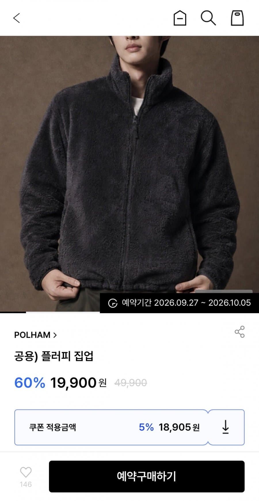 폴햄 공용 플러피 집업